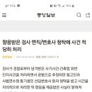 ＜한문철의 블랙박스 몇 대 몇＞으로 잘나가는 한문철 변호사 검사시절에 향응수수로 면직당한거 알아? 이미지