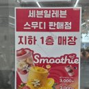 세븐일레븐전주병원점 네이버블로그