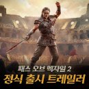 POE2) 패스오브엑자일2 정식출시 이미지
