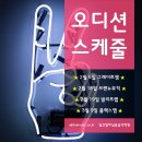브랜뉴실용음악학원 이미지