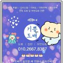 계양산파크트루엘아파트 | 인천 계양산 파크 트루엘 아파트 거실 벽 2면 부분 도배