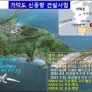 가덕도신공항, 물류와 결합…"항공·해양 네트워크“ 이미지