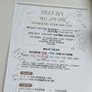 아이비투어 - 경주시 용황구획4길 39 | W02. 수성 호텔 아이비홀 투어 및 계약 후기 (27년 견적 공유, 금액안내서 포함)