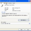 HB-DELUXE USB 시리얼포트 프로그램과 EXTFSK 프로그램 이미지