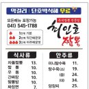 최인호짬뽕