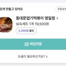 동대문 엽기 떡볶이 이미지