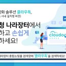 클라운지 이미지