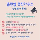 홍민영뮤직하우스