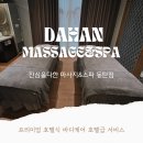댕댕살롱앤스파 | 동탄마사지 힐링했던 후기! 진심을 다한 마사지&amp;스파 동탄역점