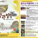 낙안읍성판소리보존회 이미지
