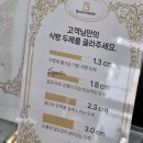 베르벨 본점 | 용인수지빵집 생식빵 맛집 베르벨 본점 후기