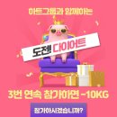 소사벌점핑다이어트