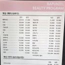 [광명왁싱]인형필요 없는 &#34;라푼젤왁싱&#34; 깔끔한 왁싱 후기!
