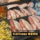 도새기1982 이미지