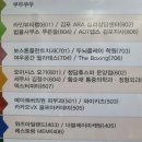 크린토피아걸포동점 | 운양동마사지 청담휴스파 김포운양점 관리 후기