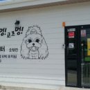 놀멍쉬멍고르멍 이미지
