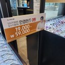 글라스미안경원 렌즈미아산점 | 아산안경 용화동 글라스미 렌즈미 아산점
