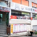 은성정육식당 이미지