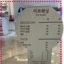 이브왁싱 부평점 네이버블로그