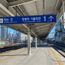 PC카카오 | 뚜벅이 커플 포항 여행기록 - KTX정보, 윤금자 모리칼국수, 포항호텔뷰