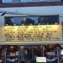 라스트 춘선 방이점 | [방이동 맛집] 분위기에 취하고 맛에 반하는 라스트춘선 방이직영점 솔직 후기