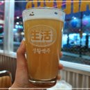 생활맥주동탄기산점