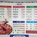 옥당고기세상 이미지