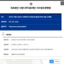 사랑나무의료재단서수원요양병원 네이버블로그