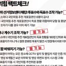 국민의힘당,, 부정선거는 가짜뉴스니까, 현혹되지 마십시오! 이미지