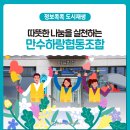 만수하랑협동조합