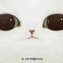나만 없어 고양이 이미지