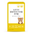 정담약국 | 품절대란 난 아기 영양제 비타민 '투엑스비 츄어블' 구매 후기