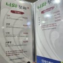 니와참치 이미지