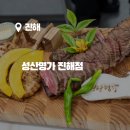 성산명가 진해점 이미지