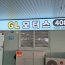 고려모터스 이미지