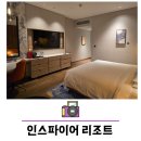 인천 영종도 호캉스하기 좋은 인스파이어 엔터테인먼트 리조트 오로라 부대시설