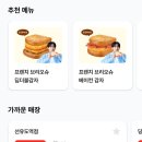 이삭토스트영등포 | 이삭토스트 한 달 무료 이벤트 7월 13일~8월 7일｜매일 프렌치 브리오슈 쿠폰 선착순 200명 도전