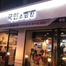공릉곱창 이미지