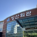 좌동마을회관 이미지