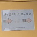 대신산업안전보건원 이미지
