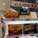 이수약국 - 평택시 송탄로40번길 67 | 이수약국
