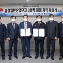 송정산업 이미지