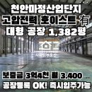 샤마임공인중개사사무소 이미지