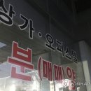 내년 전국 오피스텔 기준시가 6.24%·상가 6.33% 오를 듯 이미지