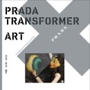 Prada Transformer “Turn into Me” 현대미술전 관람 및 작가와의 대화 프로그램 안내 이미지