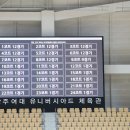 제16회 첨단 미르치과병원기 배드민턴 대회 24.2.24~25 광주여대체육관 (토요일 혼복 경기) 이미지