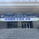 경희대학교 법학전문대학원 | 상사법학회 춘계공동학술대회 참석후기 - 상사법의 도전과 과제 (2026년 4월, 경희대학교 법학전문대학원)