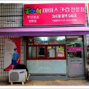 조이엘아이스크림 - 천안시 동남구 대흥로 56 | 조이엘아이스크림