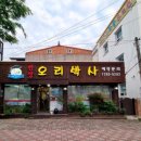 오리박사 이미지