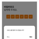 J-010 | [꿀팁정보] 헥토파이낸셜(010PAY) 탈퇴 및 계좌 연동 삭제 방법 (실시간 완벽 정리)